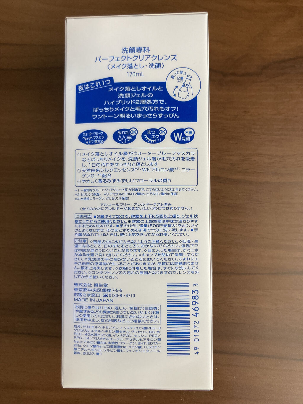 洗顔専科　パーフェクトクリアクレンズ/SENKA（専科）/クレンジングジェルを使ったクチコミ（3枚目）