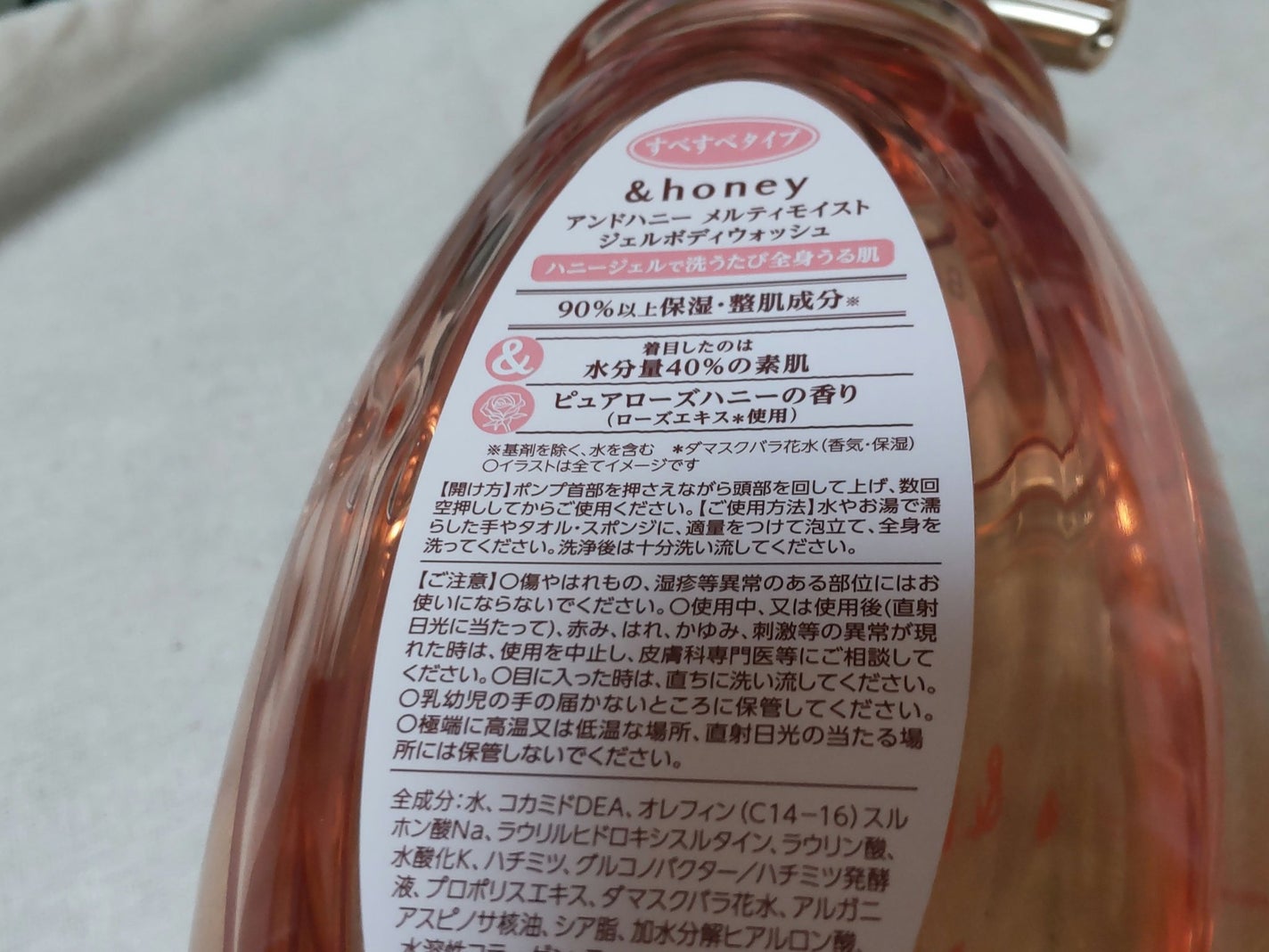 ã¡ã«ãã£ã¢ã€ã¹ã ãžã§ã«ããã£ãŠã©ãã·ã¥/&honey/ããã£ãœãŒãã䜿ã£ãã¯ãã³ãïŒ2æç®ïŒ