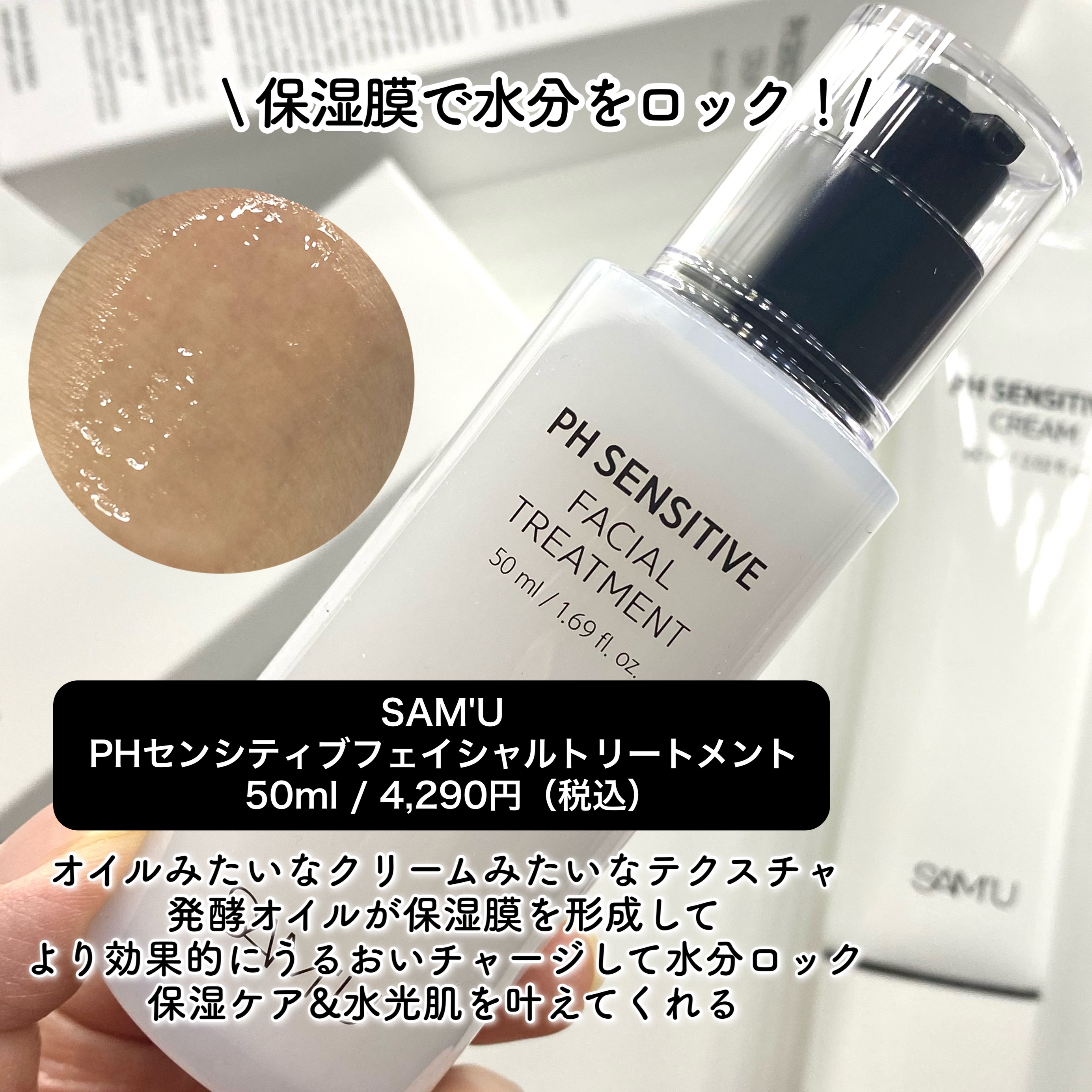 マシロフェイストリートメント、クリーム、エッセンス3点セット scenario-331520-