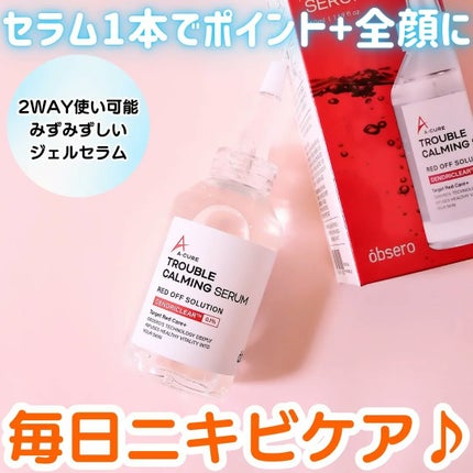 エーキュアショットスポットパッチ/obsero/にきびパッチを使ったクチコミ(1枚目)