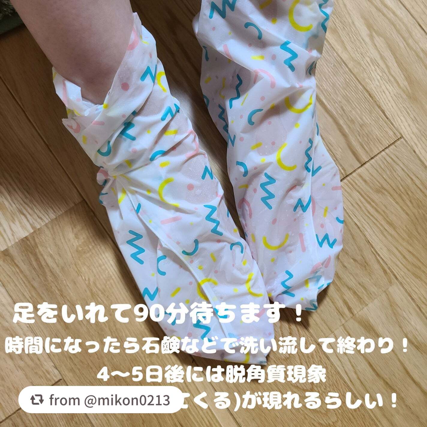 シルキースムーズフットピーリングマスク/MADFORCOS/レッグ・フットケアを使ったクチコミ(4枚目)