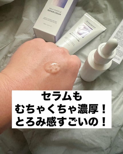 ミルクシスル リペアクリーム/BANOBAGI/フェイスクリームを使ったクチコミ(5枚目)