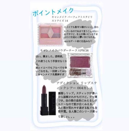 【旧品】パウダーチークス/キャンメイク/パウダーチークを使ったクチコミ(3枚目)