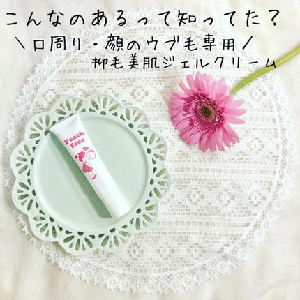 Peach face/キレイShop/フェイスクリームを使ったクチコミ(1枚目)