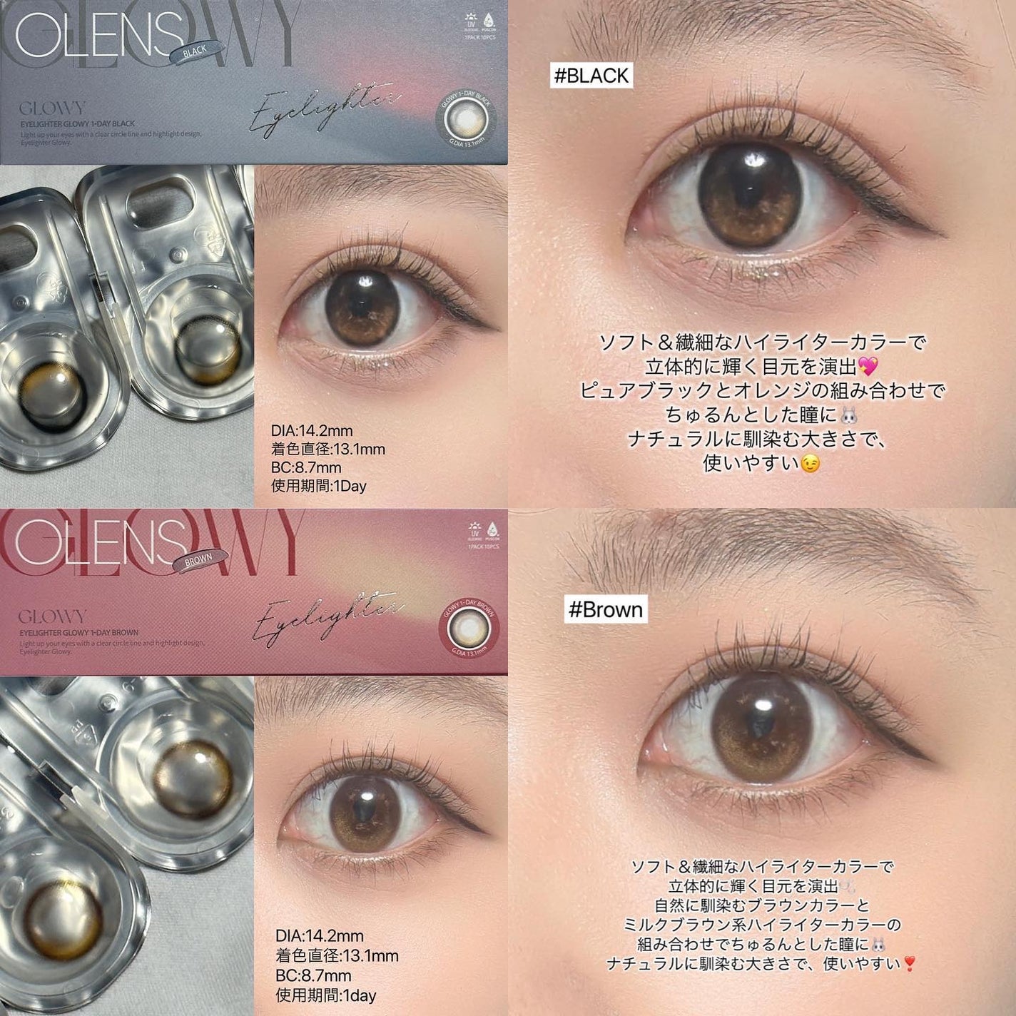 Glowy 1day/OLENS/ワンデー(1DAY)カラコンを使ったクチコミ(4枚目)