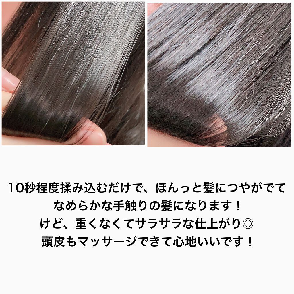 温感ヘッドスパトリートメント/TRICORE/頭皮トリートメントを使ったクチコミ(4枚目)