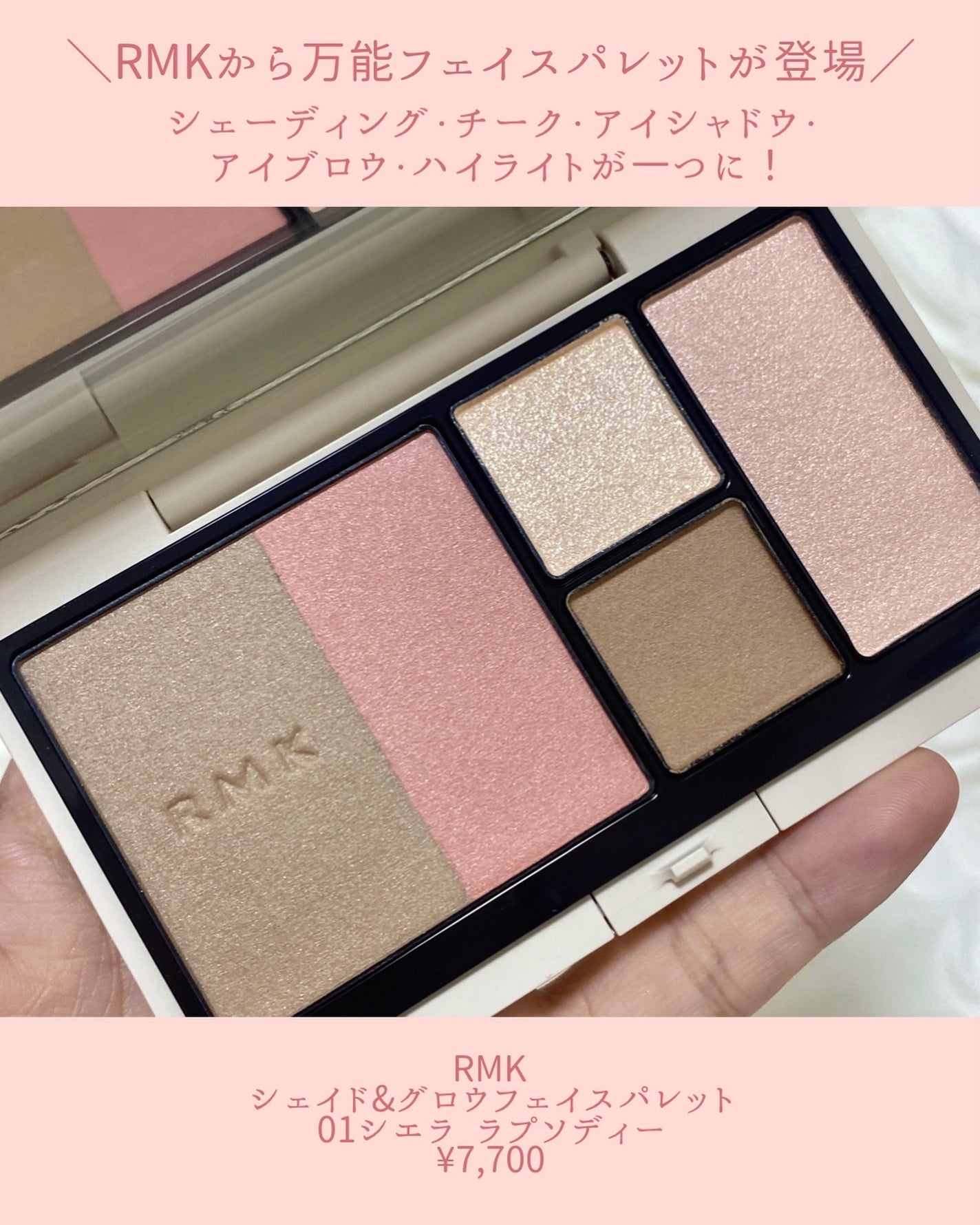 RMK シェイド&グロウ フェイスパレット /RMK/アイシャドウパレットを使ったクチコミ(6枚目)