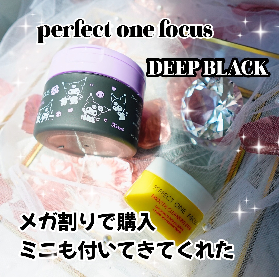 スムースクレンジングバーム/PERFECT ONE  FOCUS/クレンジングバームを使ったクチコミ（1枚目）