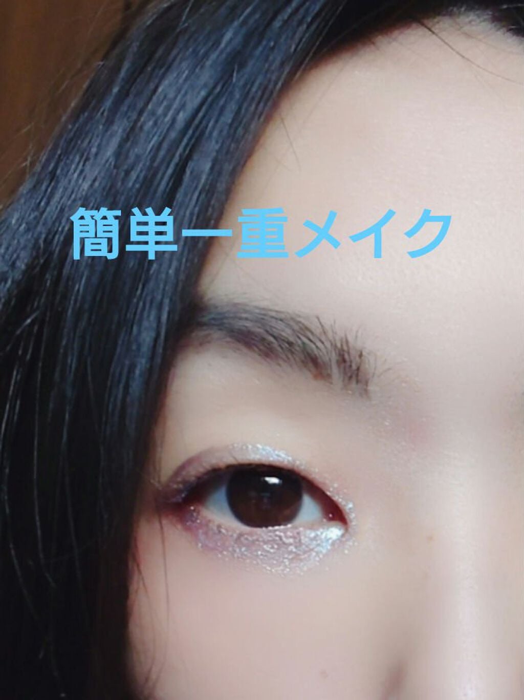 ダイヤモンドシリーズ 星空リキッドアイシャドウ/ZEESEA/リキッドアイシャドウを使ったクチコミ(1枚目)