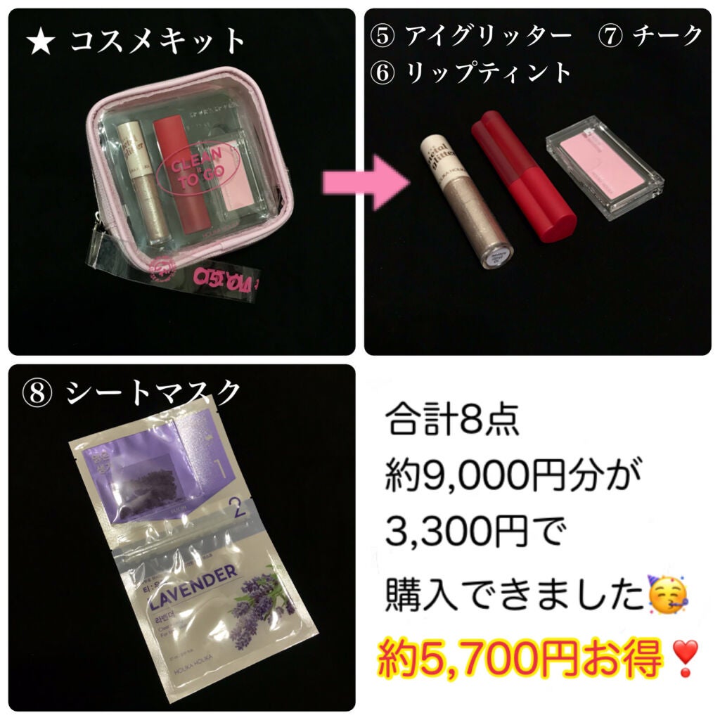 Qoo10 福袋/Qoo10/メイクアップキットを使ったクチコミ(4枚目)