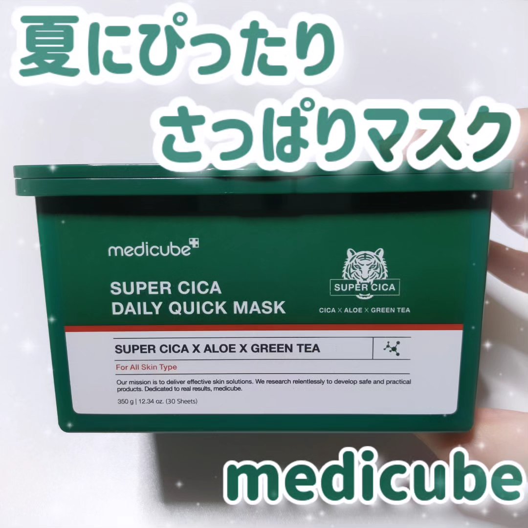 MEDICUBE スーパーシカクイックマスクパックのクチコミ「メディキューブさまからいただきました♡#PR #メディキューブ

SC デイリークイックマスク.....」（1枚目）