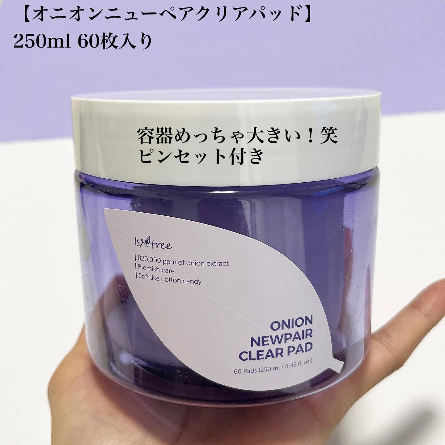 オニオンニューペア クリアパッド/Isntree/トナーパッドを使ったクチコミ（2枚目）