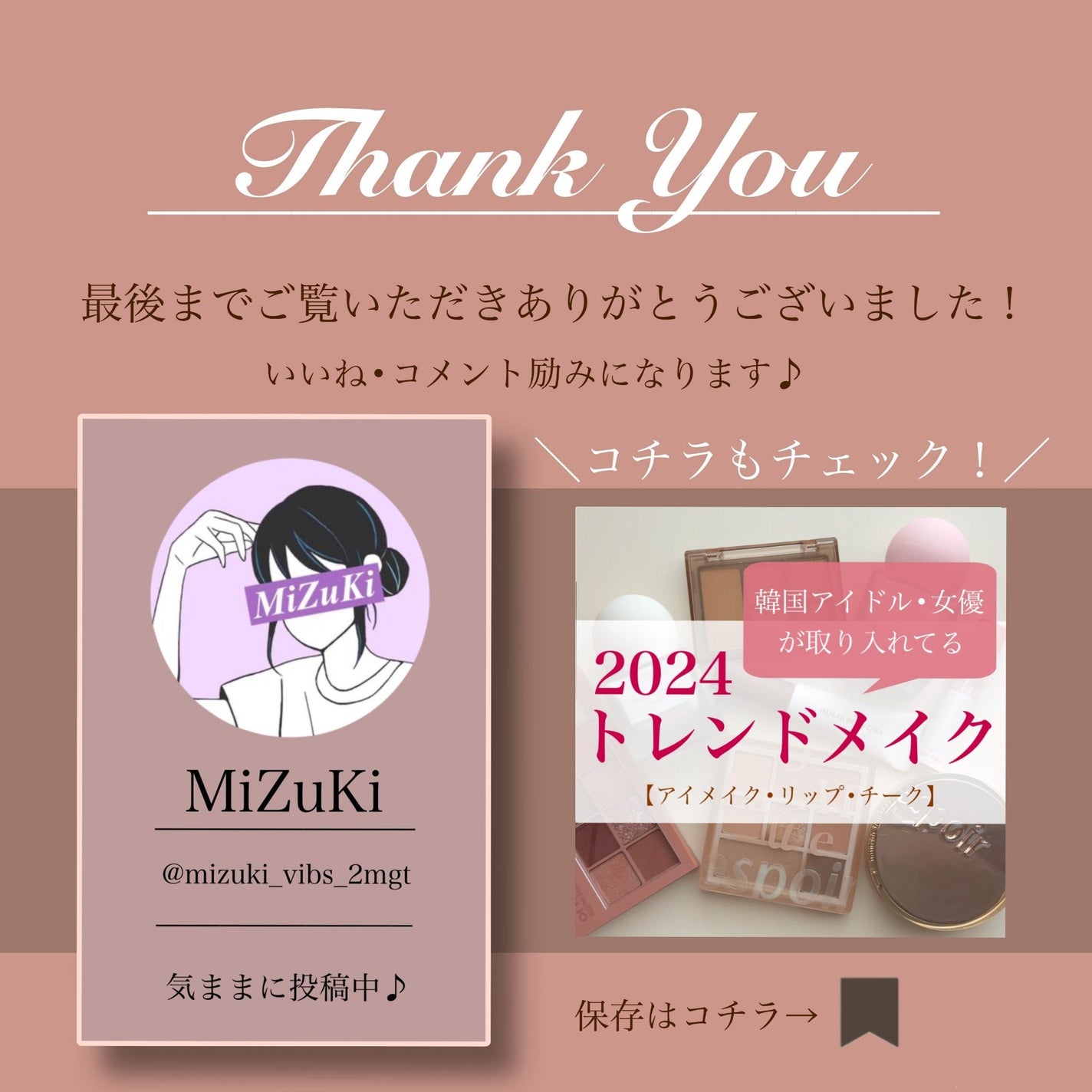 瑞樹澄葉@メイクのアレコレ on LIPS 「【捨て色なんて言わせない!】残りがちなアイシャドウの活用法6選..」(8枚目)