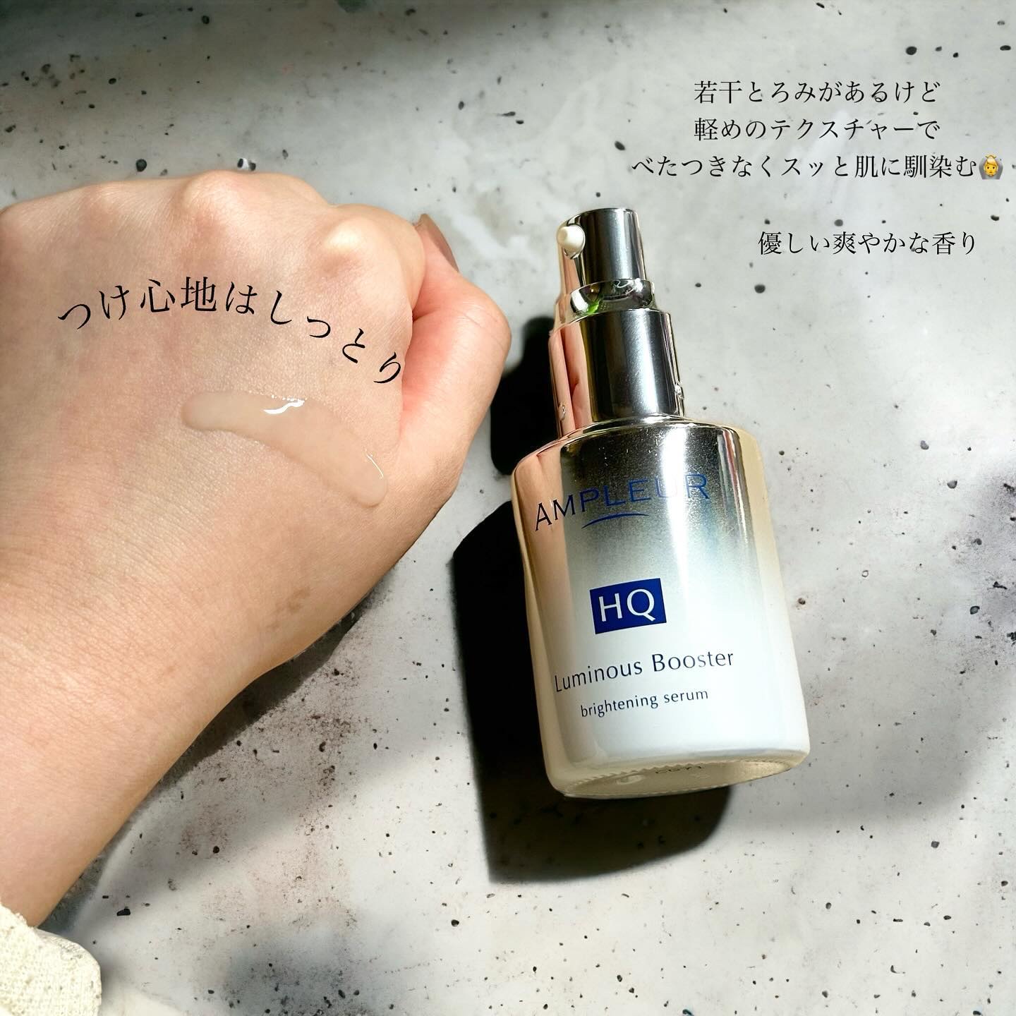 ルミナスHQブースター/アンプルール/ブースター・導入液を使ったクチコミ（3枚目）