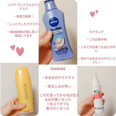 セナキュア(医薬品)/小林製薬/その他を使ったクチコミ（2枚目）