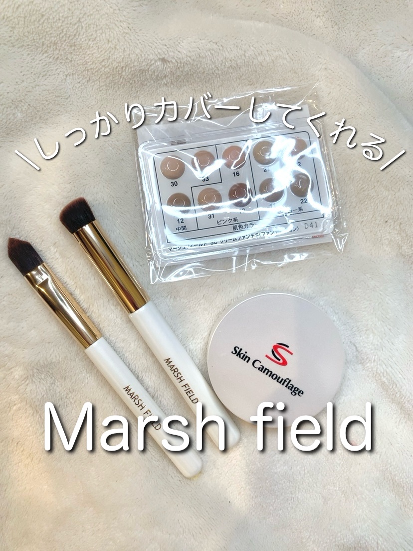 マーシュフィールド SC クリームファンデS 21/マーシュ・フィールド/クリーム・エマルジョンファンデーションを使ったクチコミ（1枚目）