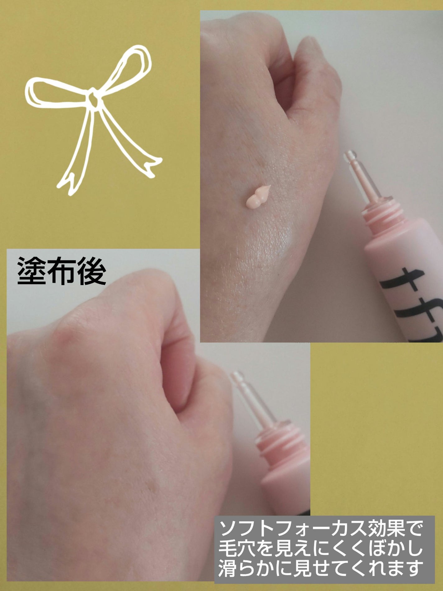 デリケートシルクベールアートプライマー/TFIT/化粧下地を使ったクチコミ(2枚目)