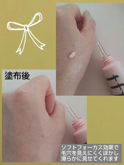 デリケートシルクベールアートプライマー/TFIT/化粧下地を使ったクチコミ(2枚目)