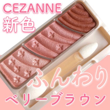 トーンアップアイシャドウ/CEZANNE/パウダーアイシャドウを使ったクチコミ（1枚目）