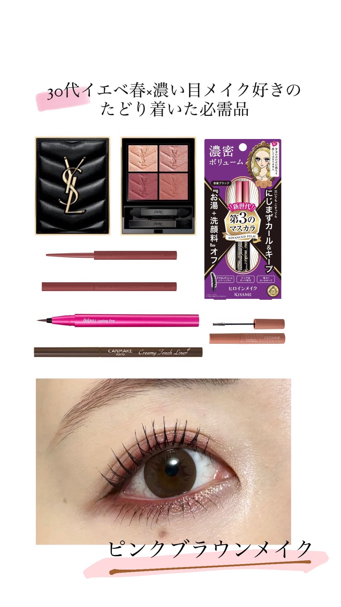 「密着アイライナー」しなやか筆リキッド/デジャヴュ/リキッドアイライナーを使ったクチコミ(1枚目)