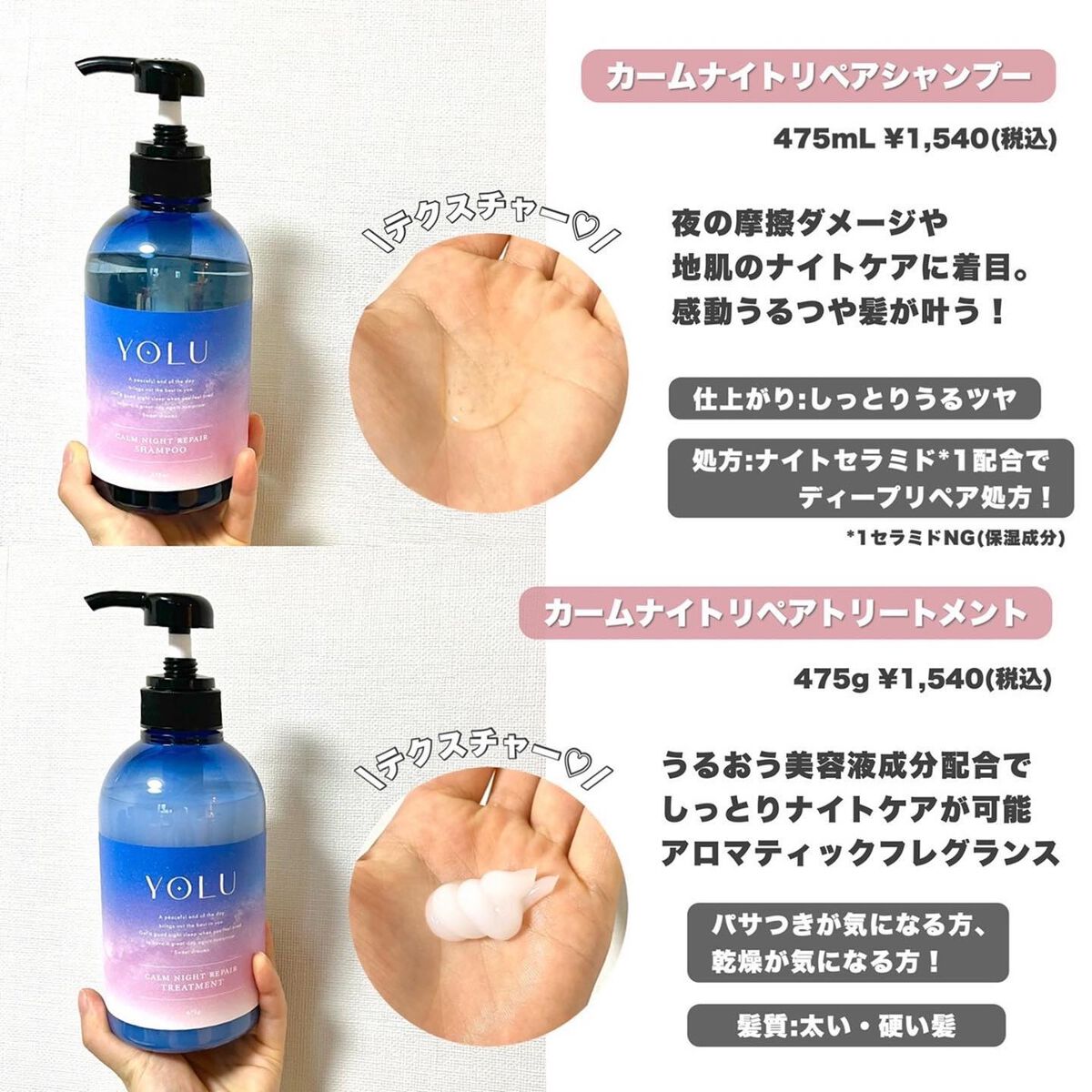 カームナイトリペアシャンプー／トリートメント/YOLU/市販シャンプーを使ったクチコミ（3枚目）