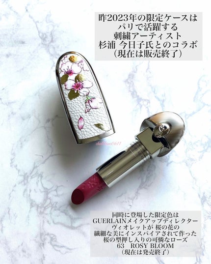 ルージュ ジェ/GUERLAIN/口紅を使ったクチコミ(5枚目)