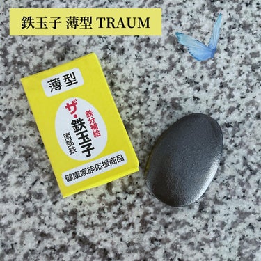 ザ・鉄玉子 薄型 TRAUM /TRAUM/その他を使ったクチコミ（1枚目）