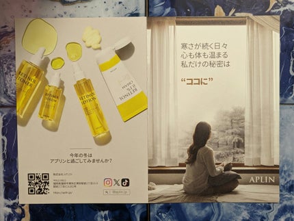 レチノールセラム/APLIN/美容液を使ったクチコミ(9枚目)