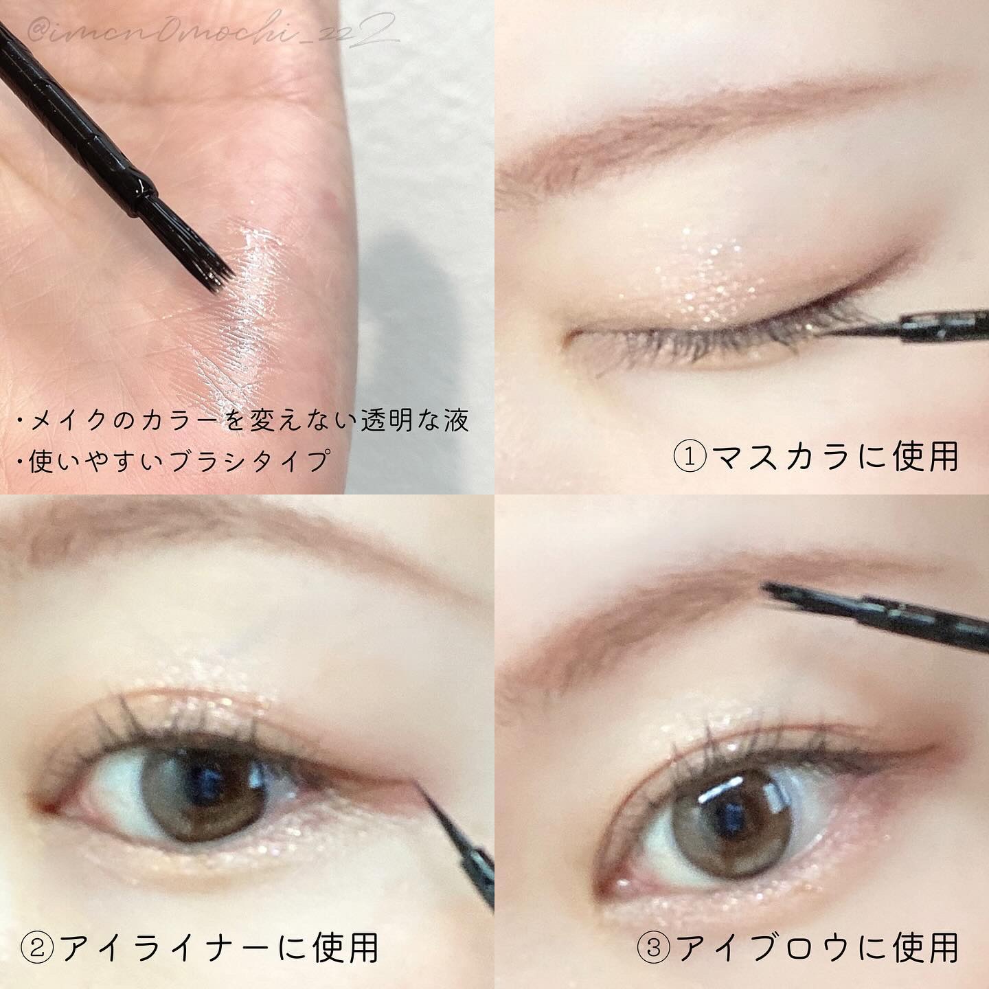 インスパイアスキニーマルチシーラー/mude./マスカラトップコートを使ったクチコミ（2枚目）