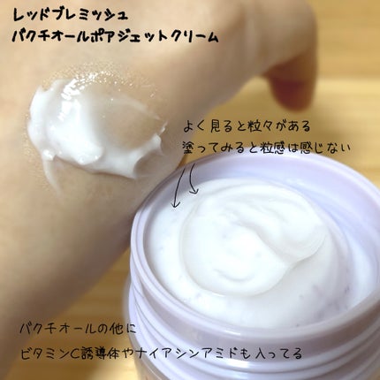 ドクタージー バクチオールポアジェットクリーム/Dr.G/フェイスクリームを使ったクチコミ(2枚目)