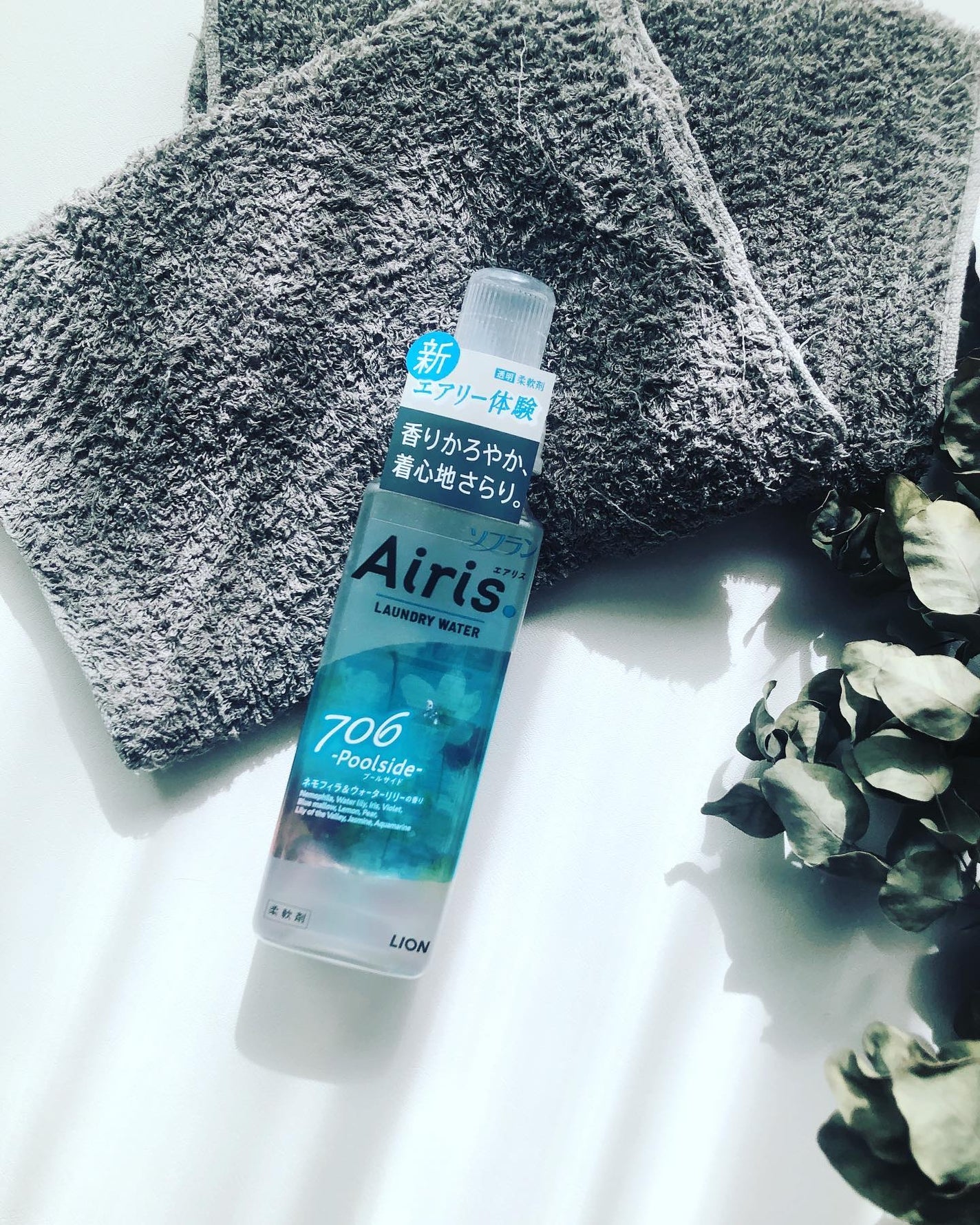 Airis(エアリス) 706 プールサイド/ソフラン/柔軟剤を使ったクチコミ(1枚目)