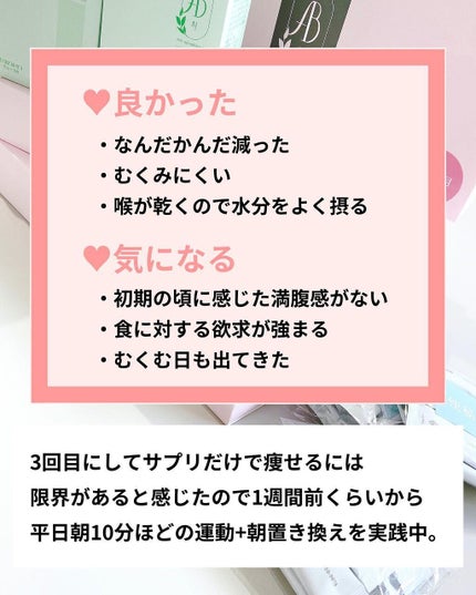 AB丸/韓国ABクリニック/ボディサプリメントを使ったクチコミ(5枚目)