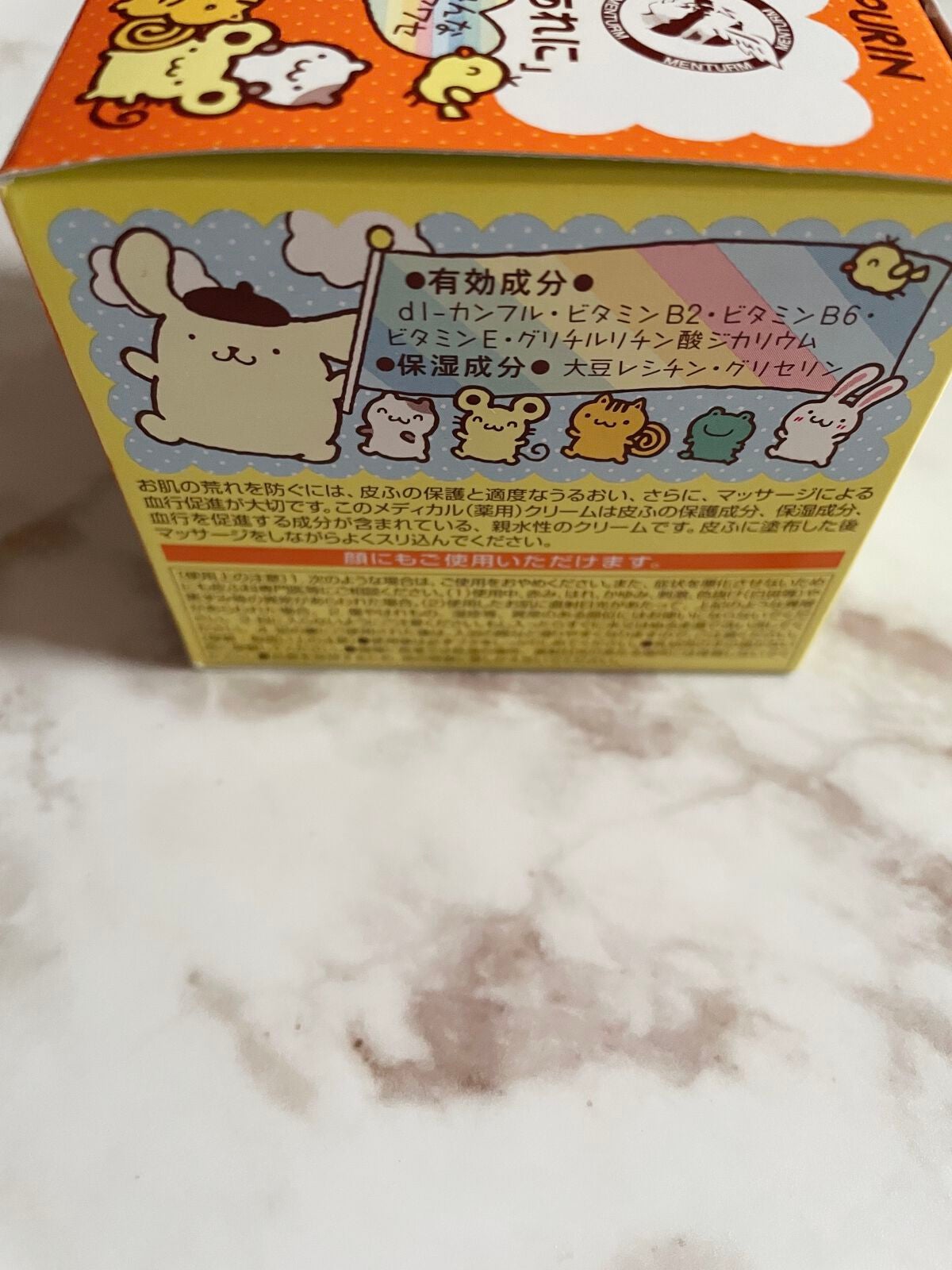 メディカルクリームG(薬用クリームG)/メンターム/ハンドクリームを使ったクチコミ(5枚目)