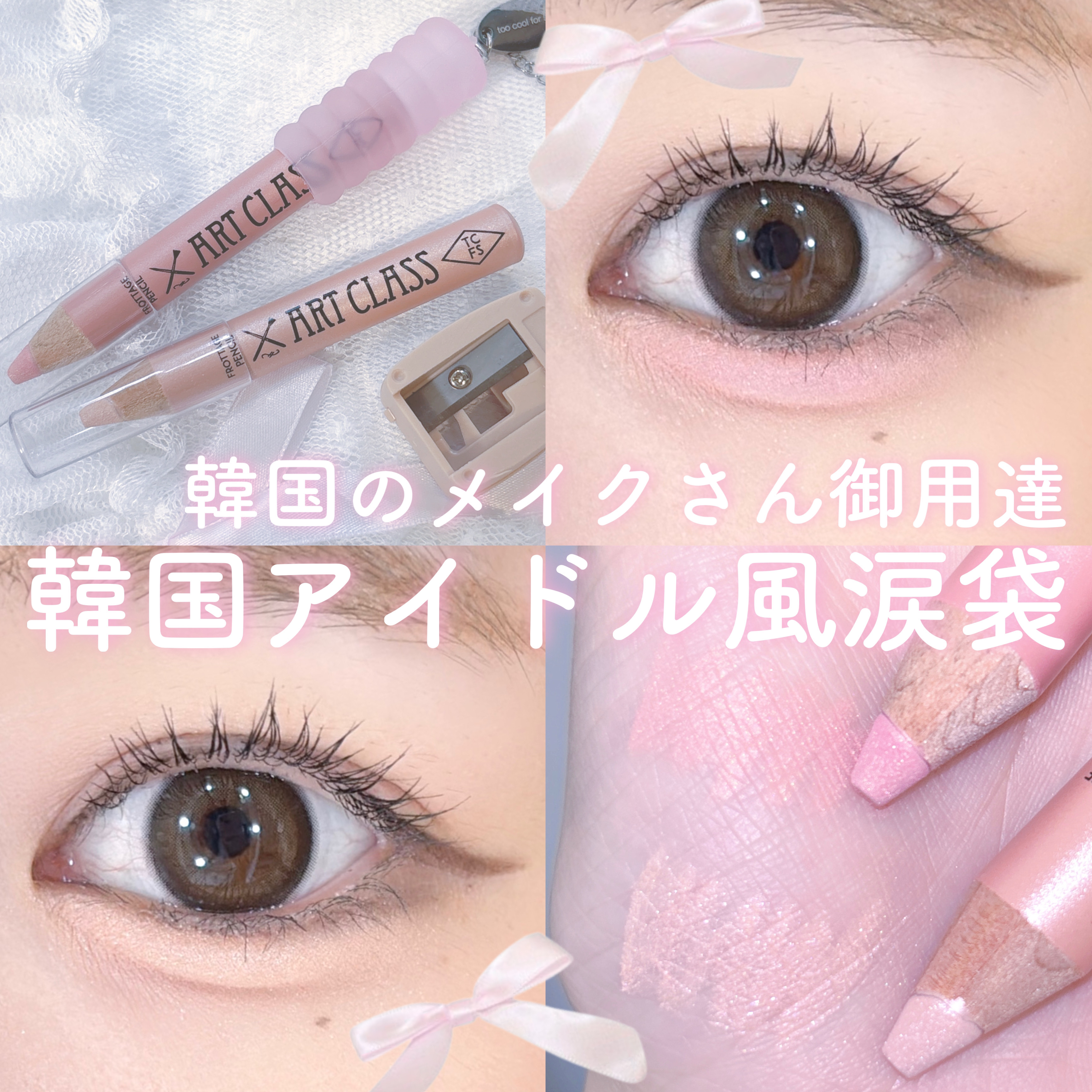 アートクラス フロッタージュペンシル/too cool for school/スティックアイシャドウを使ったクチコミ（1枚目）