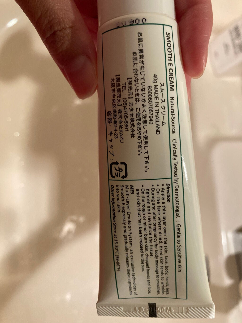 スムースEクリーム/SMOOTH E/フェイスクリームを使ったクチコミ(2枚目)