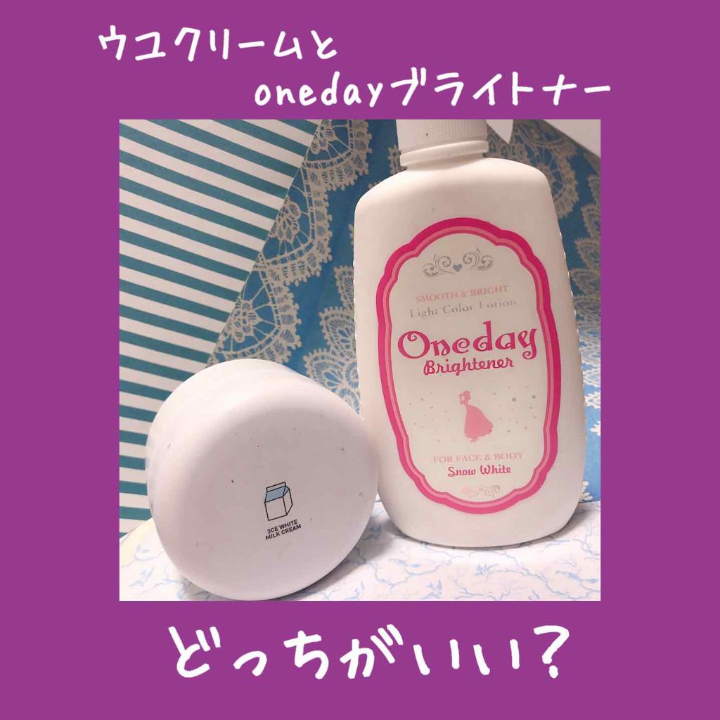 ワンデーブライトナー/セラ/ボディローションを使ったクチコミ（1枚目）