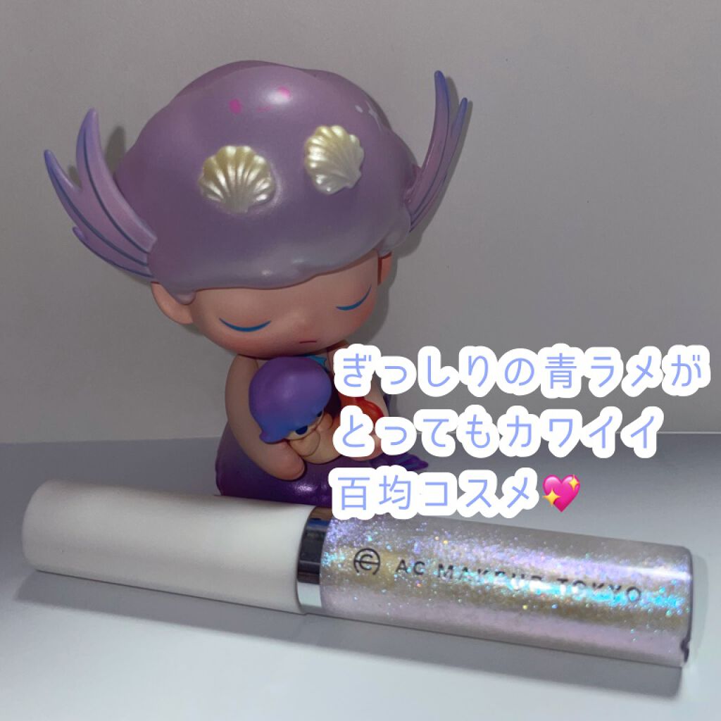 リキッドアイカラー/AC MAKEUP/リキッドアイシャドウを使ったクチコミ(1枚目)