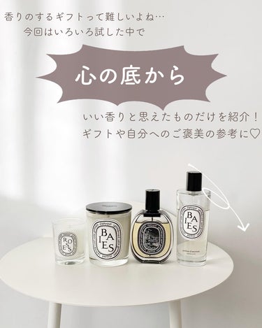 フレグランスキャンドル BAIES/diptyque/アロマキャンドルを使ったクチコミ（2枚目）