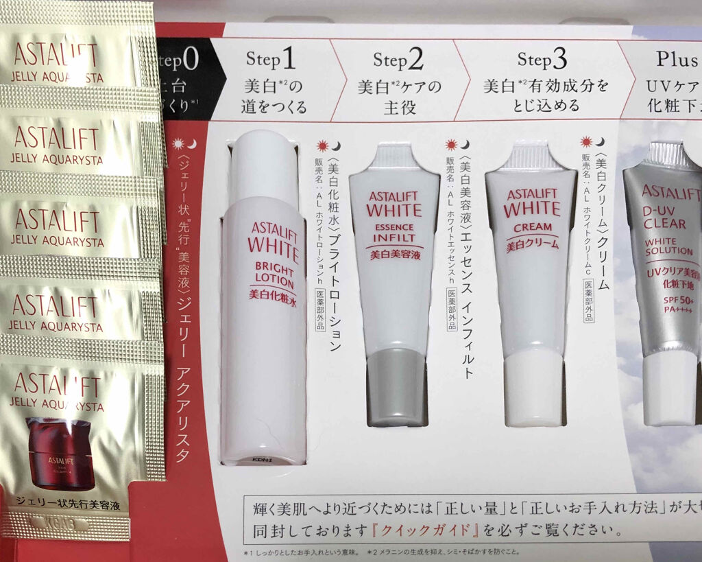 アスタリフト ジェリー アクアリスタ/アスタリフト/美容液を使ったクチコミ（2枚目）