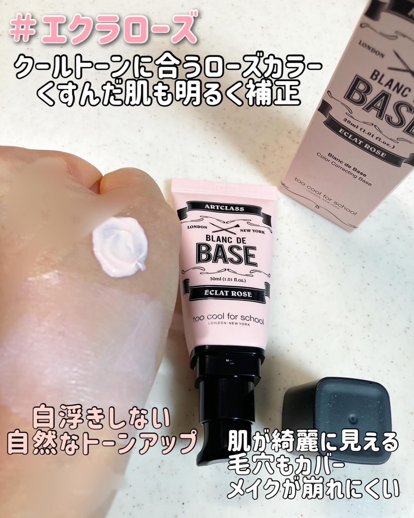 しっとり&なめらかウォータリーブラープライマー/too cool for school/化粧下地を使ったクチコミ（3枚目）