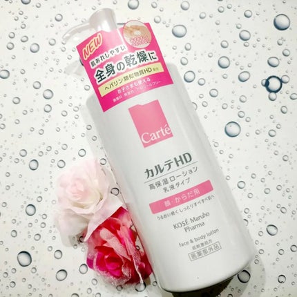 モイスチュア フェイス&ボディローション/カルテHD/ボディローションを使ったクチコミ(1枚目)
