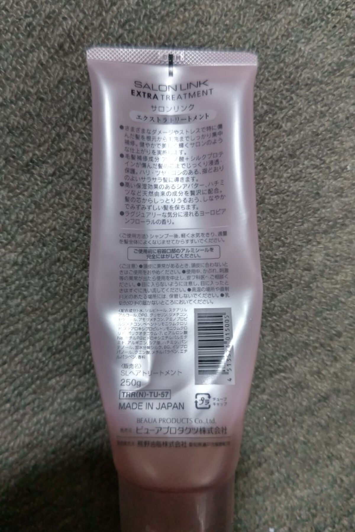 サロンリンク エクストラトリートメント/サロンリンク/洗い流すヘアトリートメントを使ったクチコミ(2枚目)