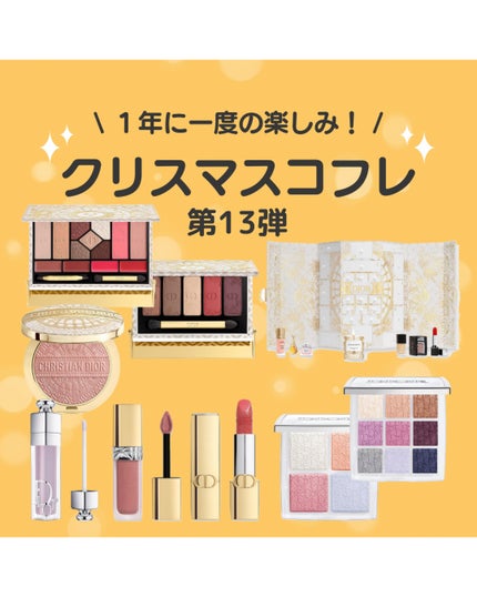 試してみた】Dior ディオール アドヴェント カレンダー 2023 試してみた】Dior ディオール アドヴェント カレンダー 2023