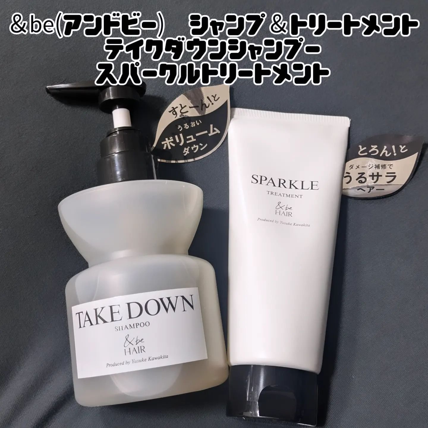 &be テイクダウンシャンプー/&be HAIR/市販シャンプーを使ったクチコミ（1枚目）