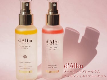 d'Alba
ファーストスプレーセラム
エッセンシャルスプレーセラム
容量：各100ml
価格：各¥2,420（税込）

ダルバの大人気商品のスプレーセラム🫧
使ってみました❤️‍🔥

まずは製品紹介を