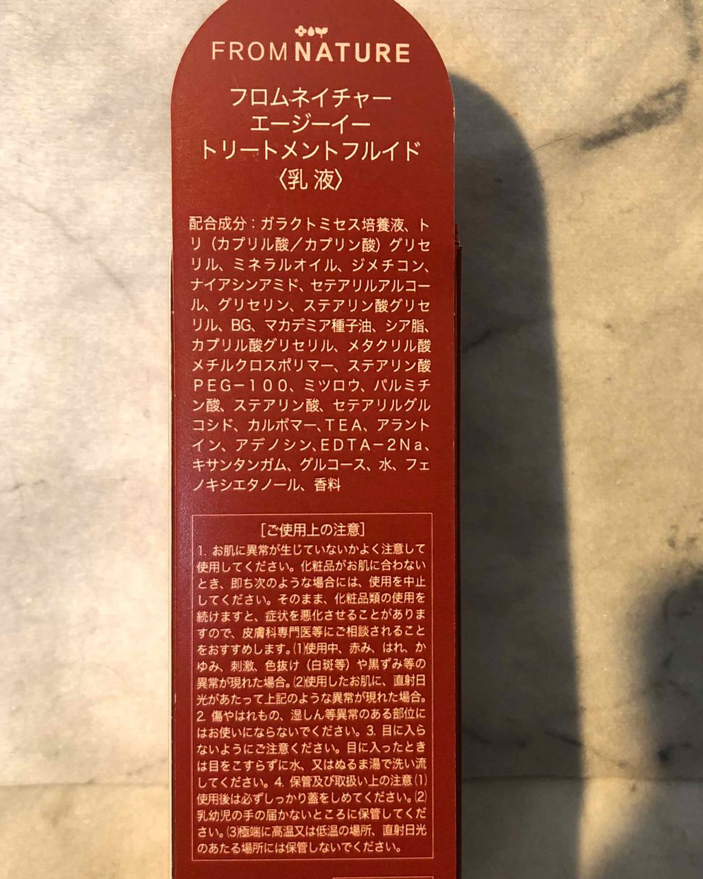 エイジ トリートメント フルイド/FROM NATURE/乳液を使ったクチコミ(2枚目)
