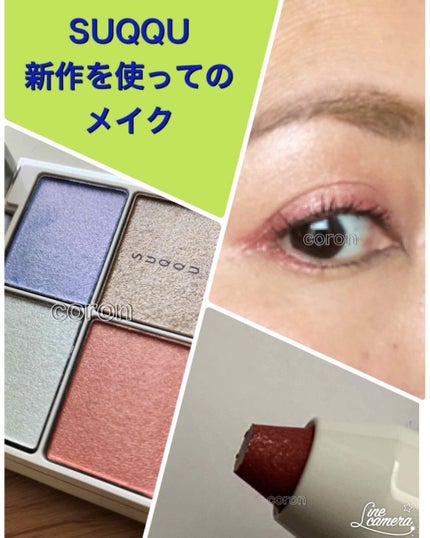 フロスティ シャドウ スティック/SUQQU/スティックアイシャドウを使ったクチコミ(3枚目)