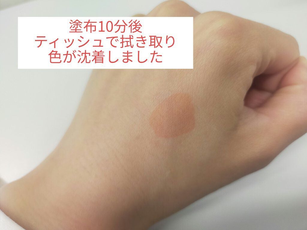 ウォータリーティントリップ/CEZANNE/リップティントを使ったクチコミ(4枚目)