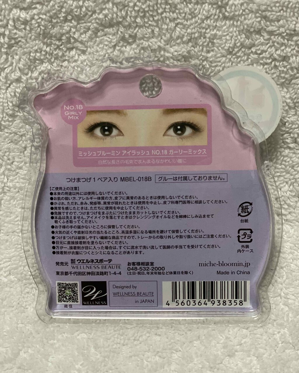 ミッシュブルーミン 3Dアイラッシュライン/ミッシュブルーミン/つけまつげを使ったクチコミ（2枚目）