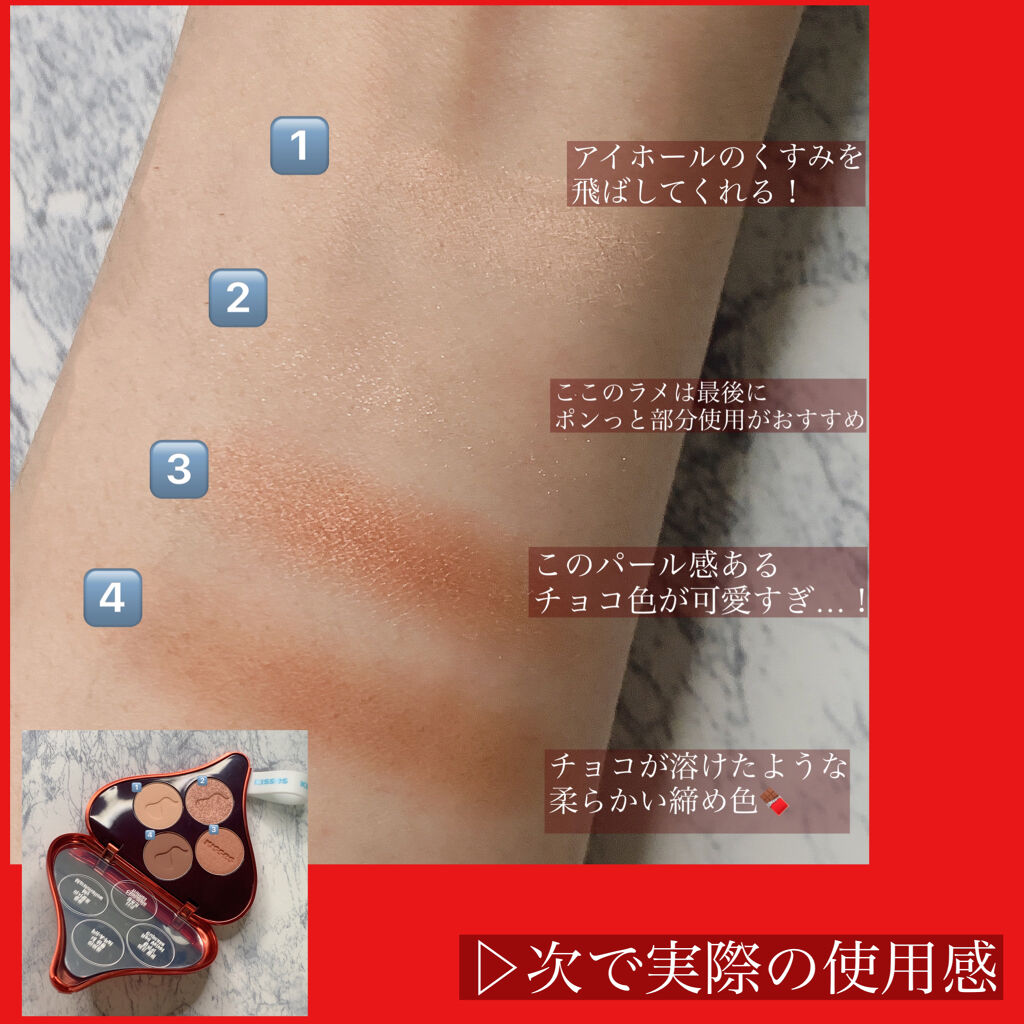 キスチョコレート プレイカラーアイズ ダーク/ETUDE/アイシャドウパレットを使ったクチコミ（2枚目）